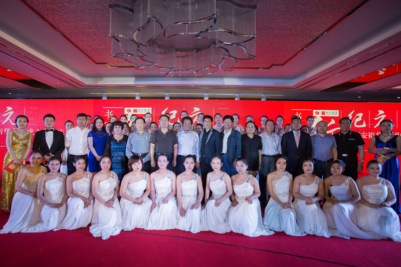 亿博app集团二十周年庆