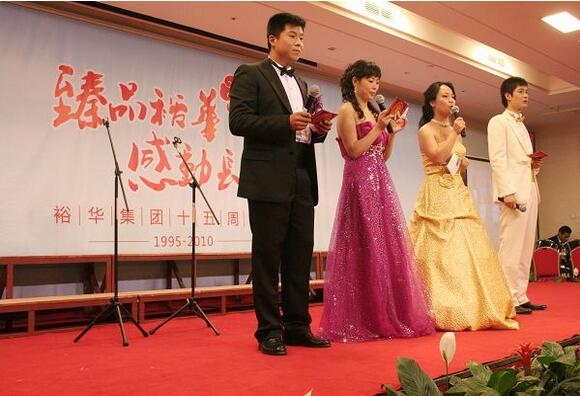 亿博app集团十五周年庆